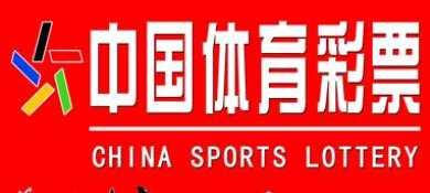如何加盟中国体育彩票点？加盟中国体育彩票点的要求和流程
